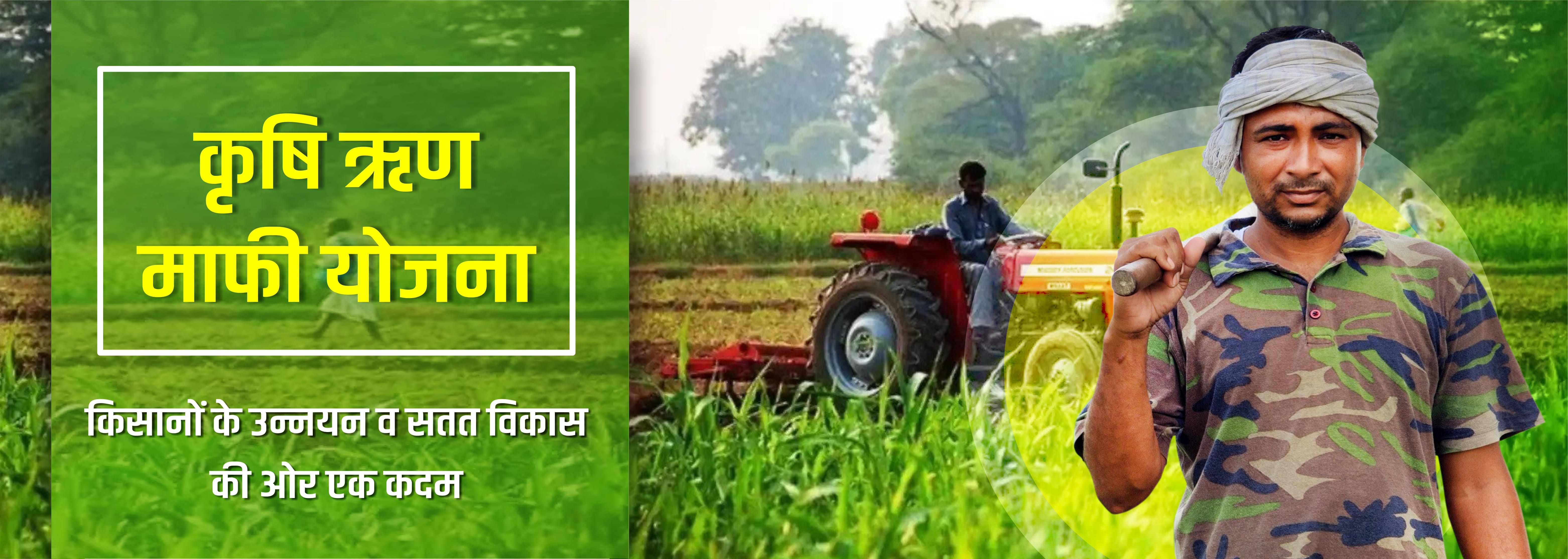 Jharkhand Agriculture Field 2