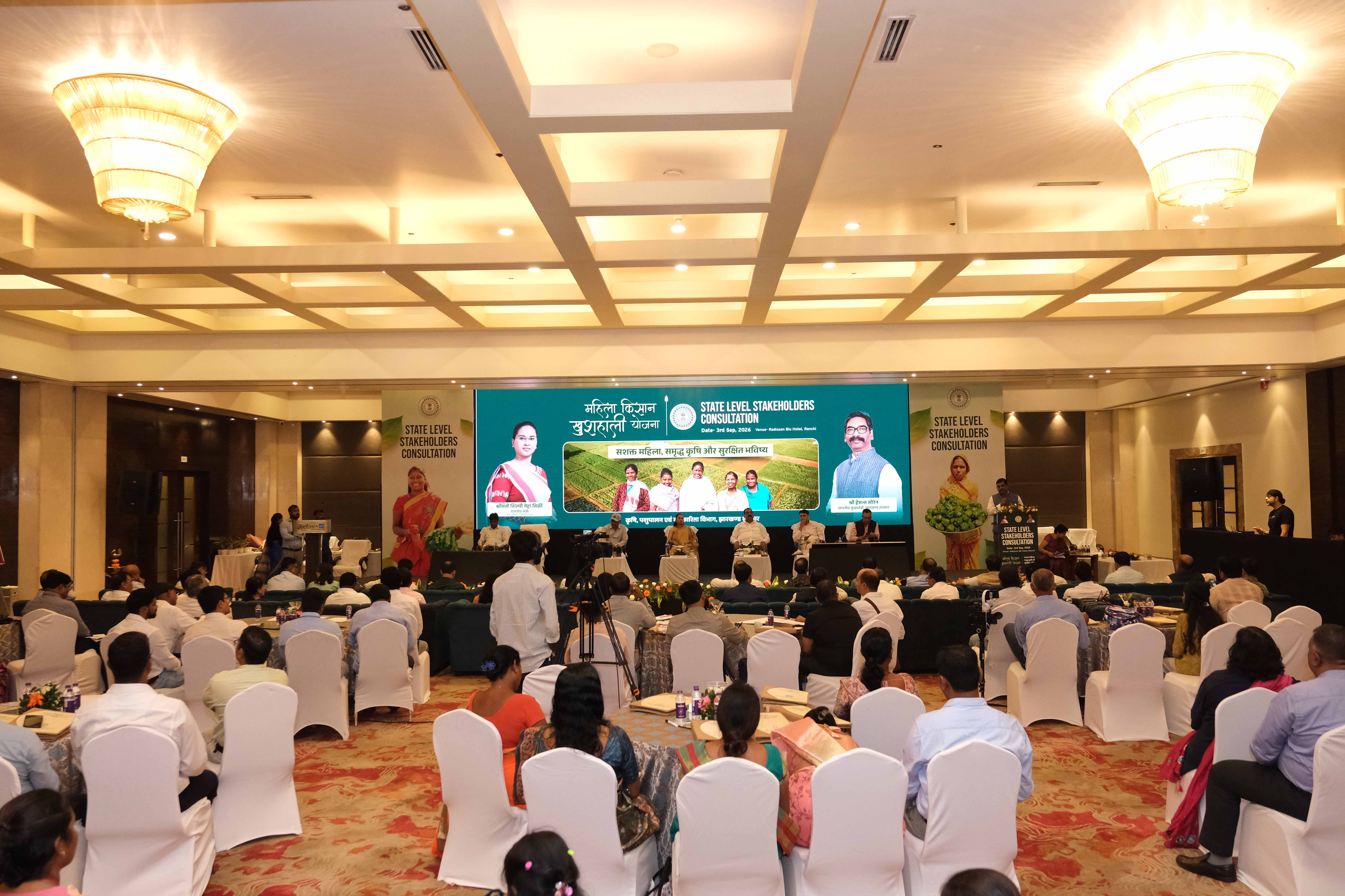 The Department of Agriculture, Animal Husbandry & Co-operative, Government of Jharkhand, organized a State-Level Stakeholder Consultation Workshop on the ‘Mahila Kisan Khushhali Yojana–2026-27’ at Hotel Radisson Blu in Ranchi.